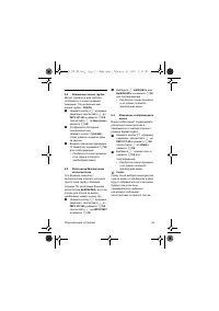 Страница 35