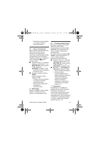 Страница 45