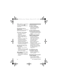Страница 52