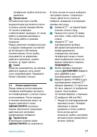 Страница 19