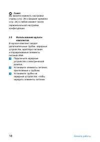 Страница 20