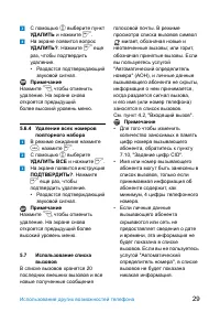 Страница 31