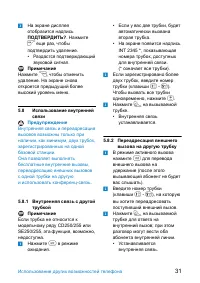 Страница 33