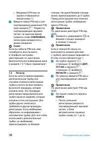 Страница 40