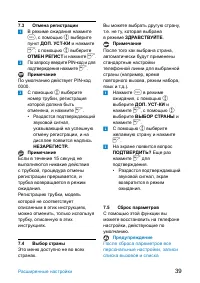 Страница 41