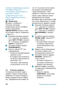 Страница 42
