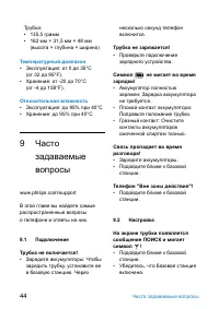 Страница 46
