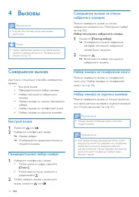 Страница 14