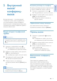 Страница 17