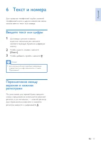 Страница 19