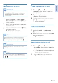 Страница 21