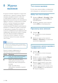 Страница 22