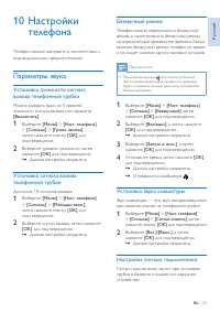 Страница 25