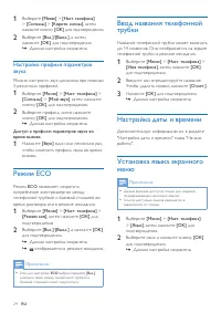 Страница 26