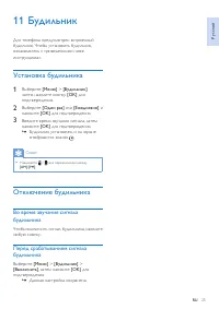 Страница 27