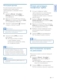 Страница 31