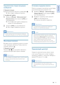Страница 35
