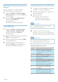 Страница 36