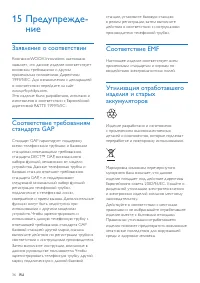 Страница 38