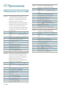 Страница 42