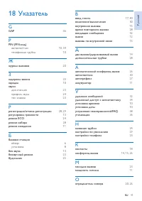 Страница 43