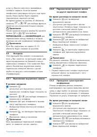Страница 15