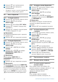 Страница 22