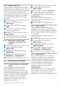 Страница 25
