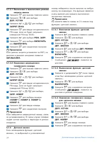 Страница 26