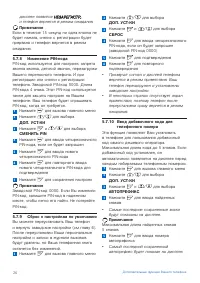 Страница 28