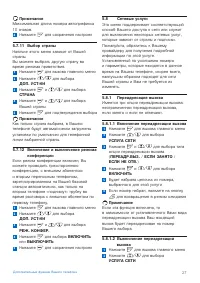 Страница 29