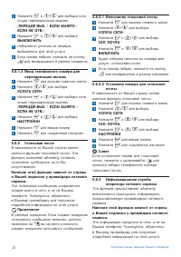 Страница 30