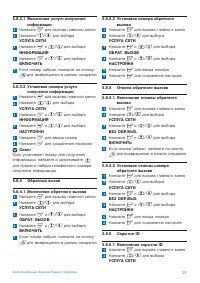 Страница 31