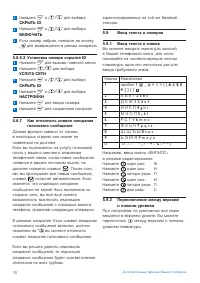 Страница 32