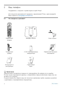 Страница 6