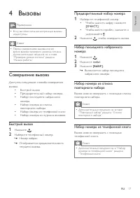 Страница 17