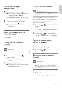 Страница 19