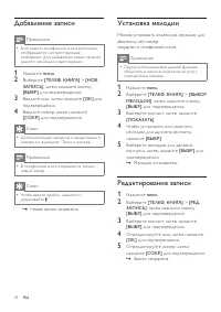Страница 24
