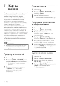 Страница 26