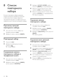 Страница 28