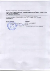 Страница 52