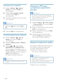 Страница 14