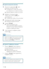 Страница 20