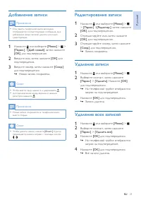 Страница 23