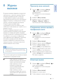 Страница 25