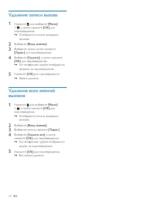 Страница 26