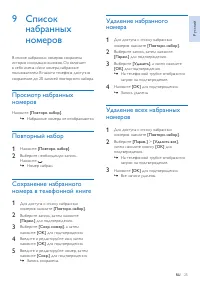 Страница 27