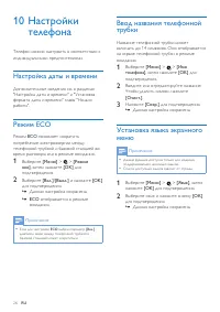 Страница 28