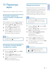 Страница 31