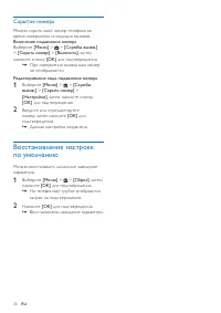Страница 38